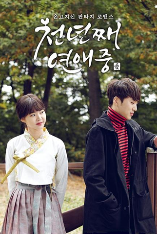 Poster 1 de Série Love for a Thousand More (2016)