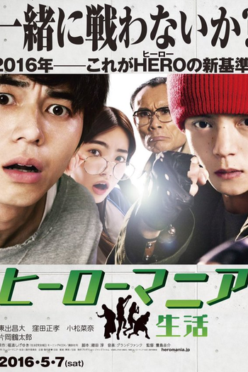  de Filme Maniac Hero (2016)