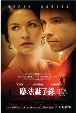 Poster 14 de Filme Atos que Desafiam a Morte (2007)