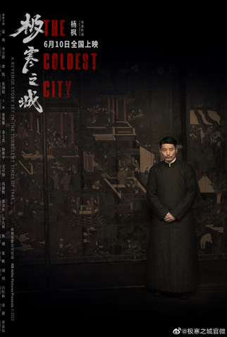 Poster 4 de Filme The Coldest City (2023)