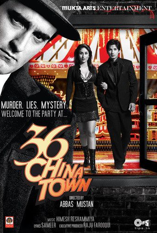 Poster 2 de Filme 36 China Town (2006)