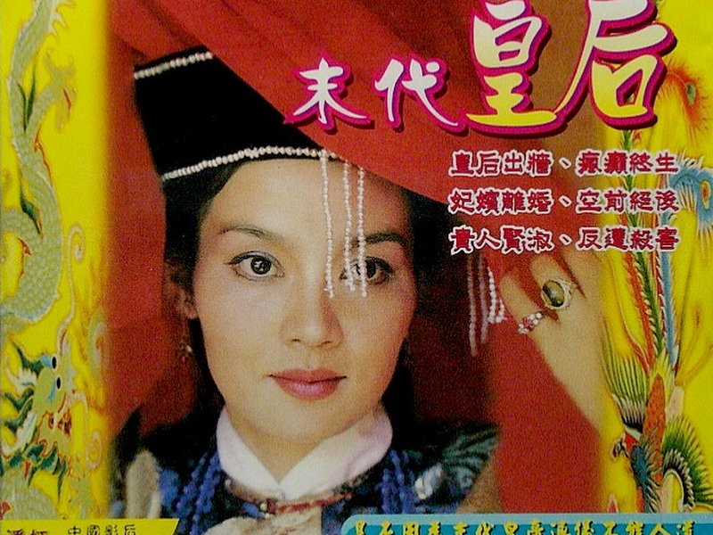 Foto 3 de The Last Empress