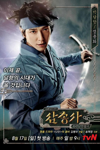  de Série The Three Musketeers (2014)