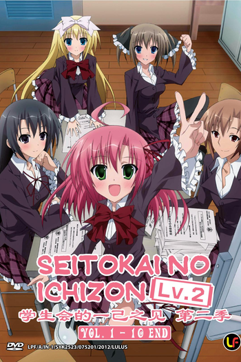 Poster de Série Seitokai no Ichizon (2008)