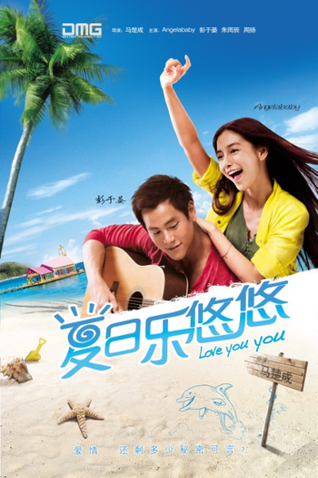  de Filme Love You You (2011)