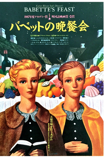 de Filme A Festa de Babette (1987)