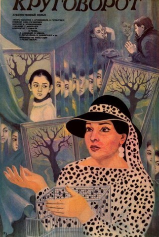 Poster 1 de Filme Full Circle (1986)