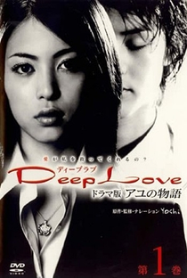 Deep Love - Poster / Capa / Cartaz - Oficial 1