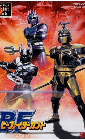 B-Fighter Kabuto - 3 De Março De 1996 | Filmow