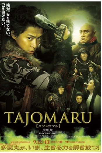  de Filme Tajomaru: Avenging Blade (2009)