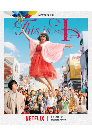 Poster 2 de Filme Esta Sou Eu (2026)
