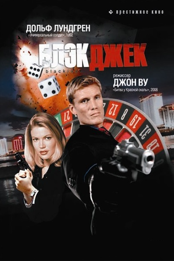  de Filme Blackjack (1998)