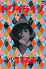 Twilight  (Twilight )