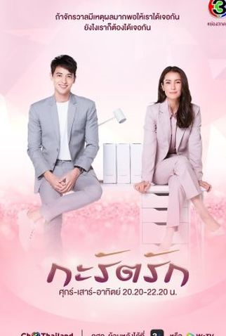 Poster 3 de Série Are We Alright? (2021)