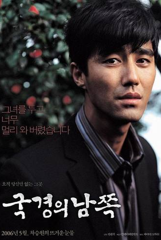 Poster 1 de Filme Over the Border (2006)