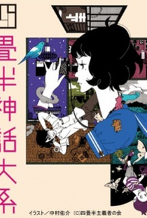 Yojouhan Shinwa Taikei - Poster / Capa / Cartaz - Oficial 2