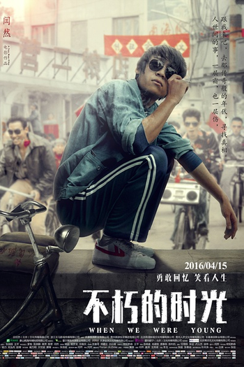  de Filme When We Were Young (2016)