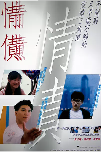 Poster de Filme The Rapist Beckons (1992)