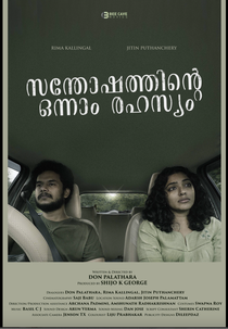 JOYFUL MYSTERY (Santhoshathinte Onnam Rahasyam)