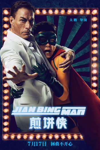  de Filme Jian Bing Man (2015)