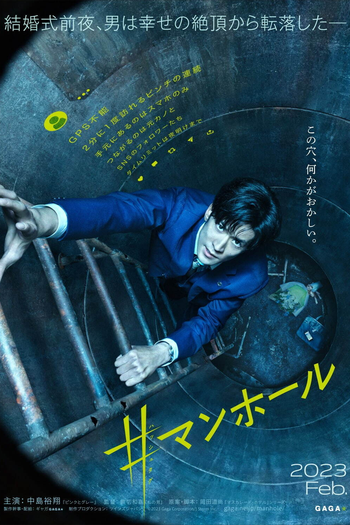 Poster de Filme Manhole - Desvio Fatal (2023)