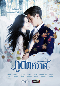 The Soul's Affection (Poot Pitsawat)