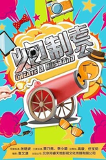 Create a Husband (炮制老公)