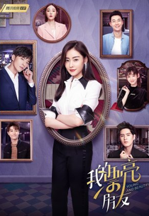 Young and Beautiful (我的漂亮朋友)