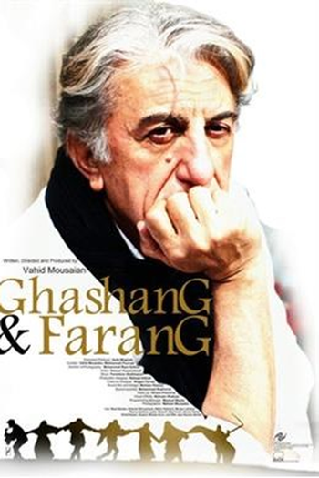  de Filme Ghashang & Farang (2016)