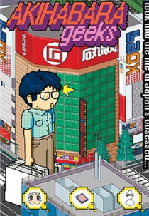 Akihabara Geeks (Akihabara Geeks)