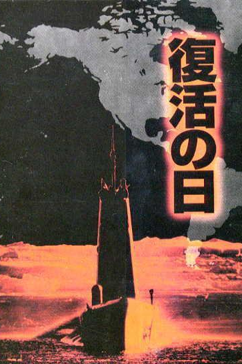  de Filme Virus (1980)