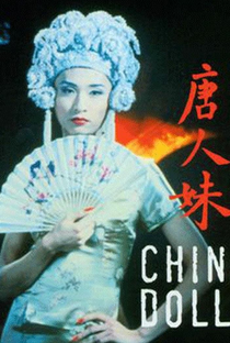 China Dolls - Poster / Capa / Cartaz - Oficial 1