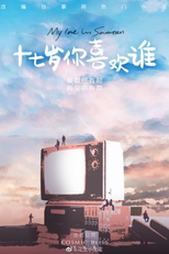 My Love in Seventeen (十七岁你喜欢谁)