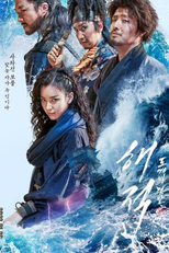 Os Piratas: Em Busca do Tesouro Perdido (해적: 도깨비 깃발)