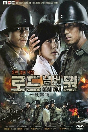  de Série Road Number One (2010)