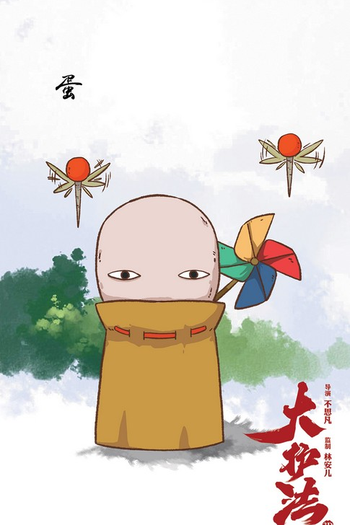  de Filme Dahufa (2017)