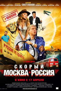 Skoryy 'Moskva-Rossiya' - Poster / Capa / Cartaz - Oficial 1