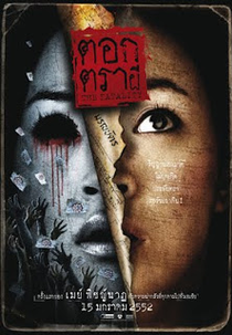 The Fatality (Tok Tra Phee)