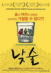 A Pior Ressaca do Mundo (Daytime Drinking)