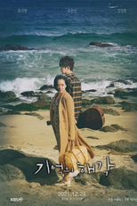 Drama Special Season 12: Abyss (드라마 스페셜 시즌12 - 기억의 해각)