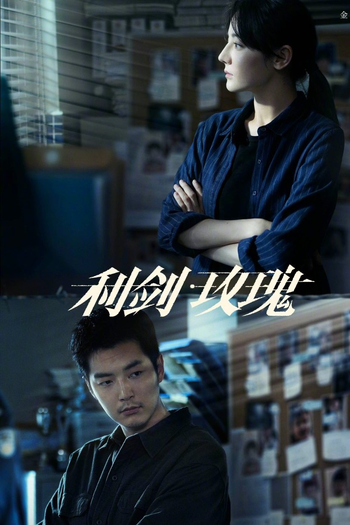  de Série Sword Rose (2025)