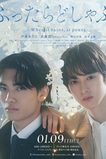  de Série Futtara Doshaburi (2025)