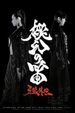 Garo - Tougen no Fue (Garo  - Tougen no Fue)