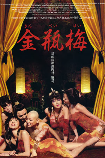  de Filme The Forbidden Legend: Sex & Chopsticks (2008)