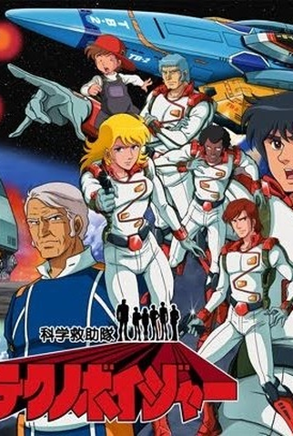 Poster 1 de Série Thunderbirds 2086 (1982)