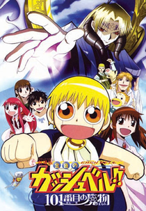 Zatch Bell: O Mamodo Número 101 (Konjiki no Gash Bell: 101 Banme no Mamono)