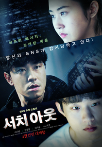 Search Out (서치 아웃)