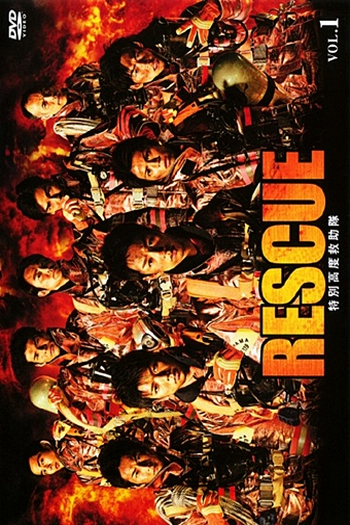  de Série RESCUE (2009)