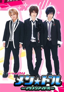 Mendol (Mendol ~Ikemen Idol~)