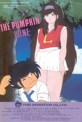 Poster 3 de Série The Kabocha Wine (1982)